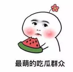在抖音上买瓜吃瓜犯法吗,法律边界与网络舆论的微妙平衡 第3张 在抖音上买瓜吃瓜犯法吗,法律边界与网络舆论的微妙平衡 第3张